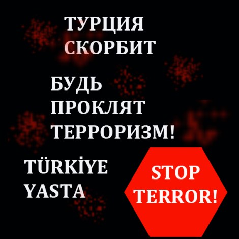 Анкара теракт