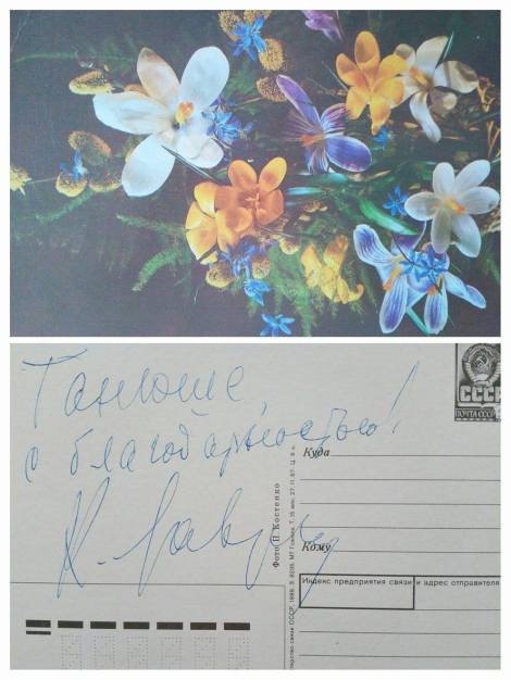 Автограф Кирилла Лаврова