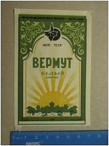 ВиноВермут2