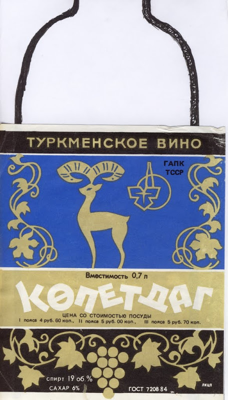 ВиноКопетдаг